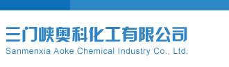 操白虎小嫩逼免费看东京热三门峡奥科化工有限公司